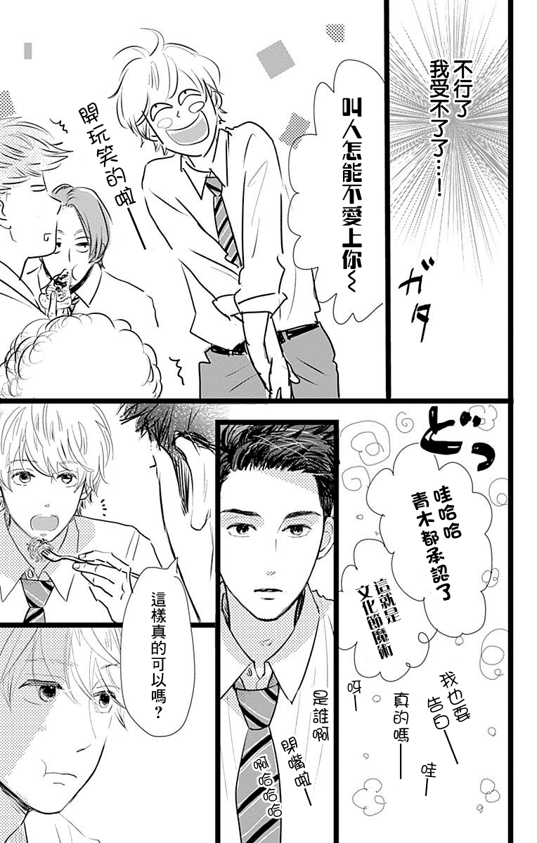 《消失的初恋》漫画最新章节第5话免费下拉式在线观看章节第【17】张图片