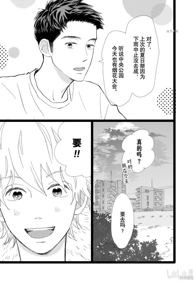 《消失的初恋》漫画最新章节第29话免费下拉式在线观看章节第【10】张图片