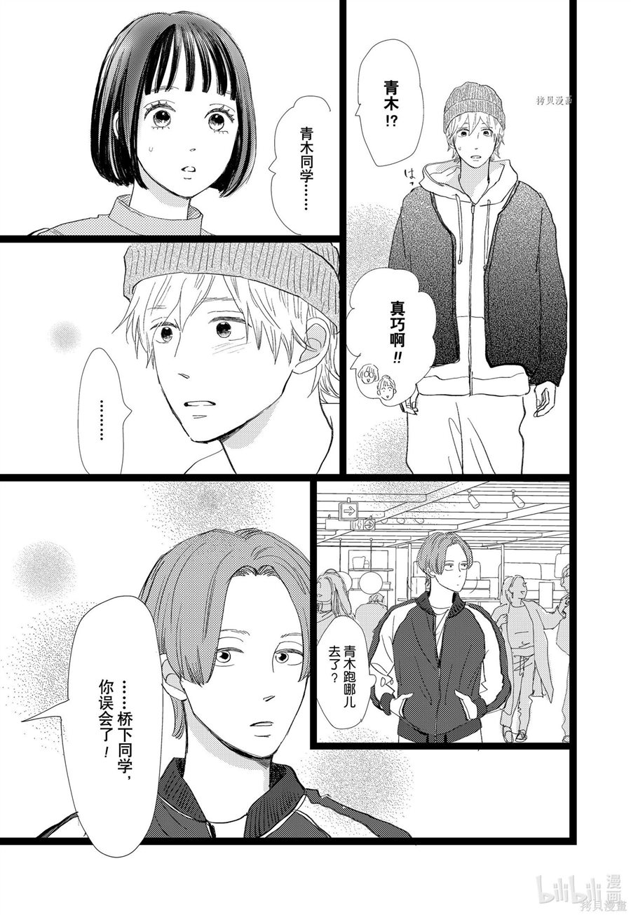 《消失的初恋》漫画最新章节第35话免费下拉式在线观看章节第【27】张图片