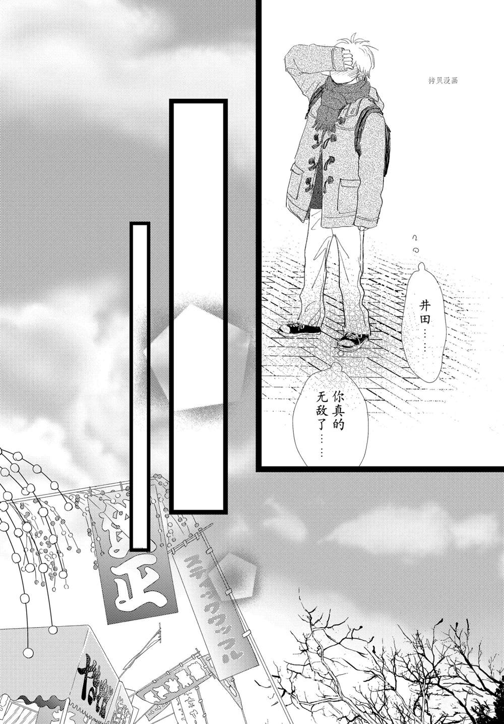 《消失的初恋》漫画最新章节第33话免费下拉式在线观看章节第【7】张图片