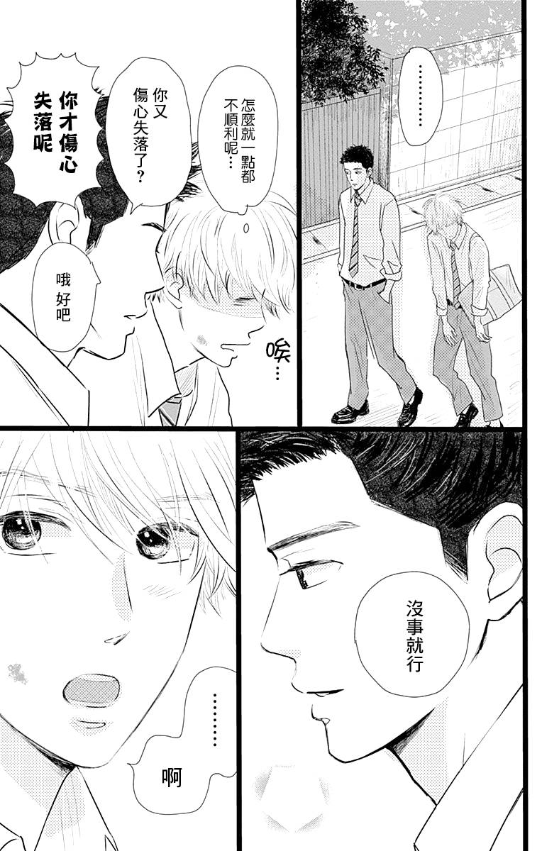 《消失的初恋》漫画最新章节第3话免费下拉式在线观看章节第【21】张图片