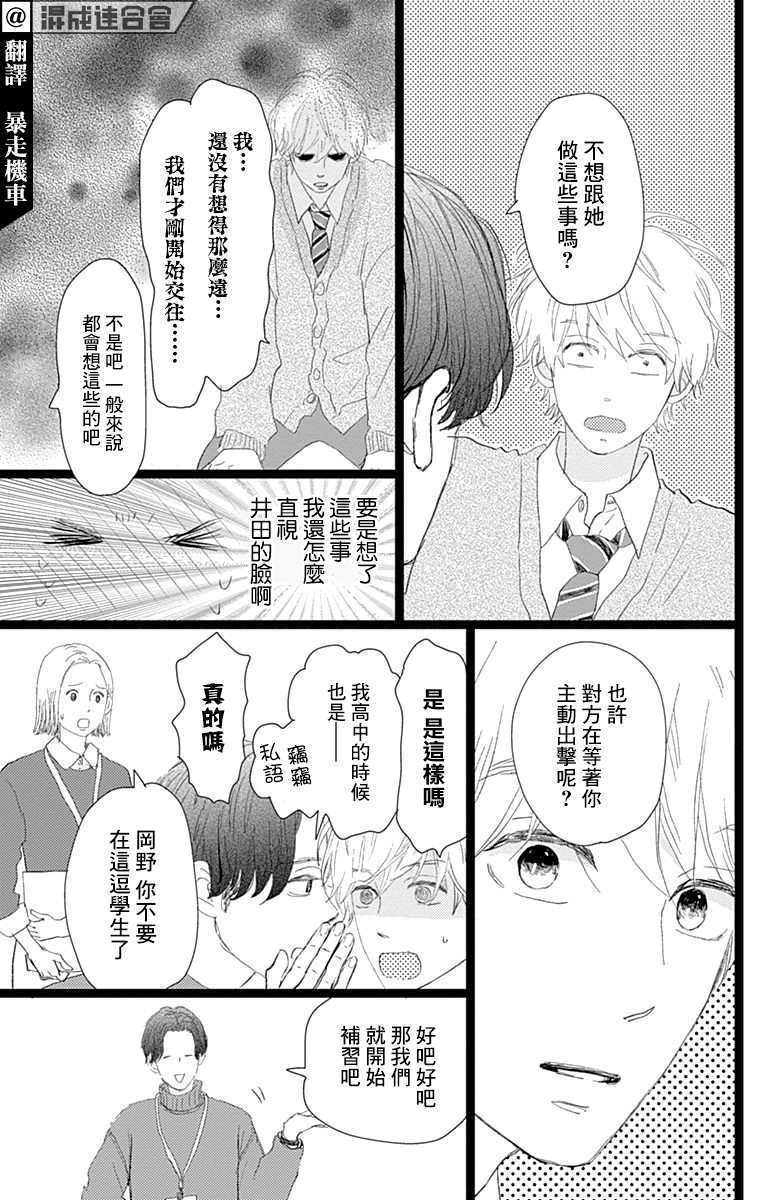 《消失的初恋》漫画最新章节第18话免费下拉式在线观看章节第【16】张图片