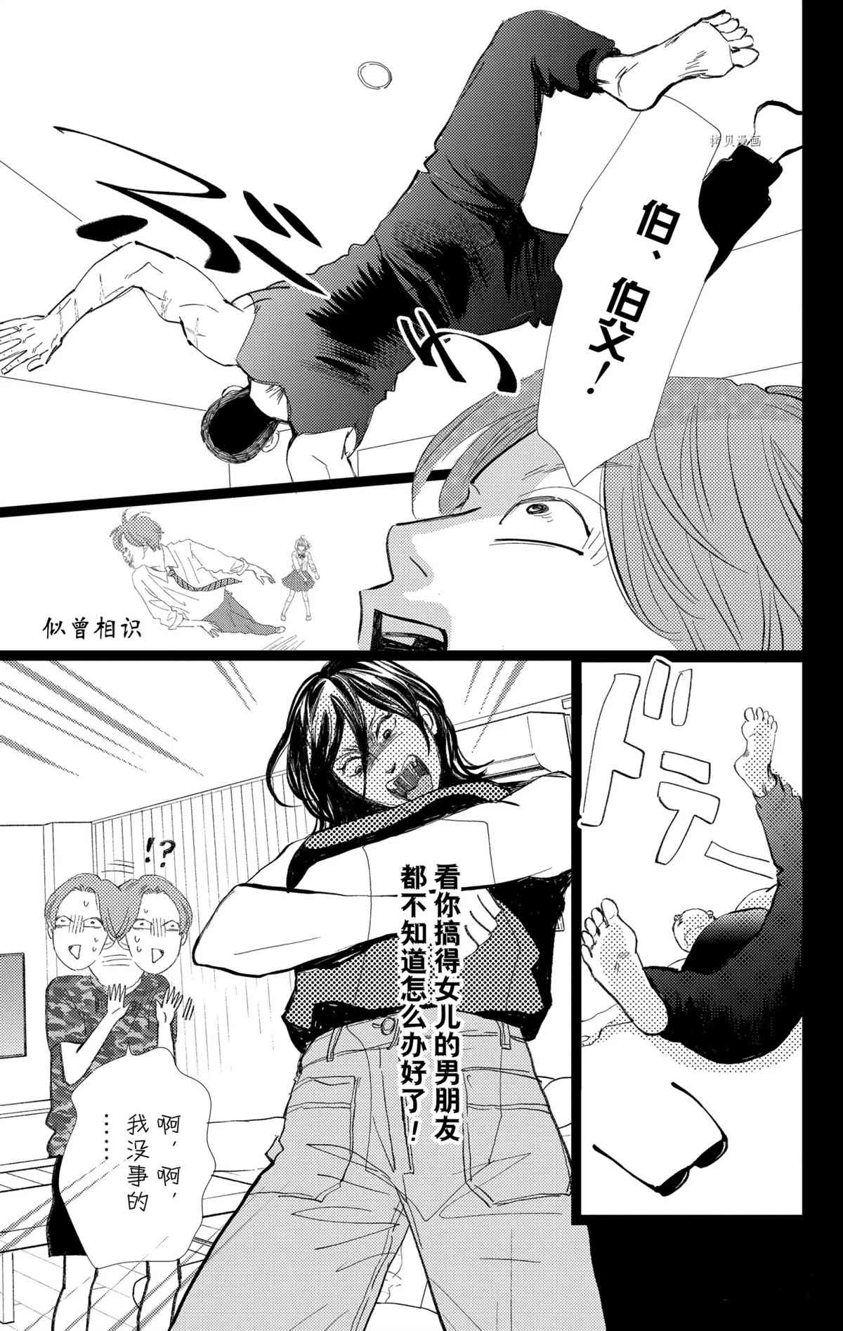 《消失的初恋》漫画最新章节第28话免费下拉式在线观看章节第【25】张图片