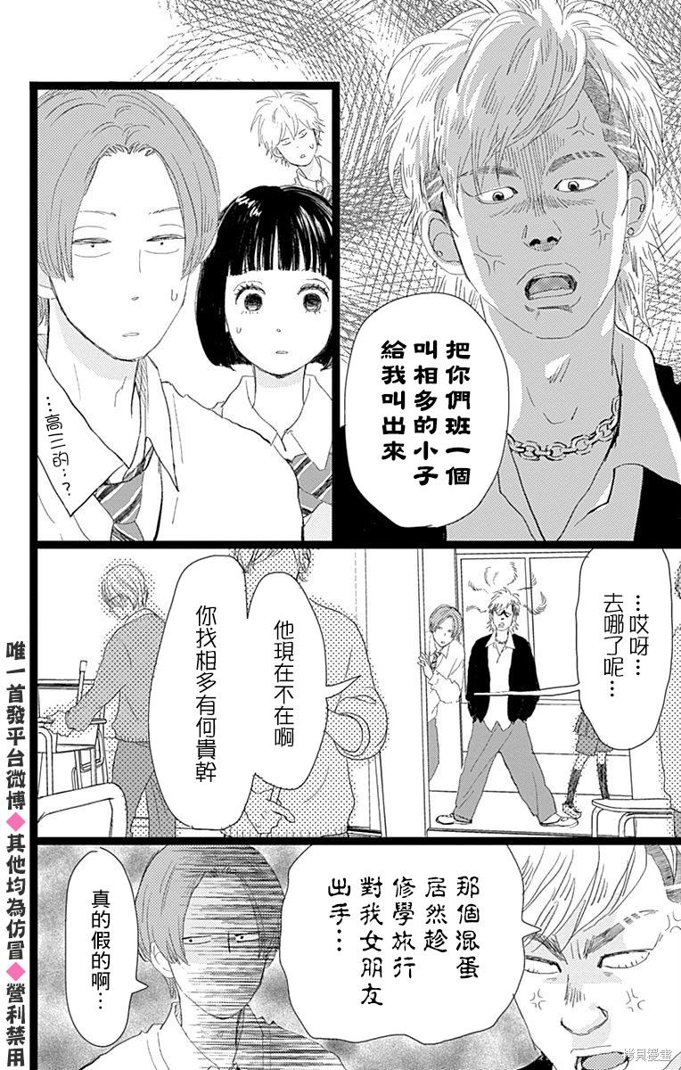 《消失的初恋》漫画最新章节第16话免费下拉式在线观看章节第【25】张图片