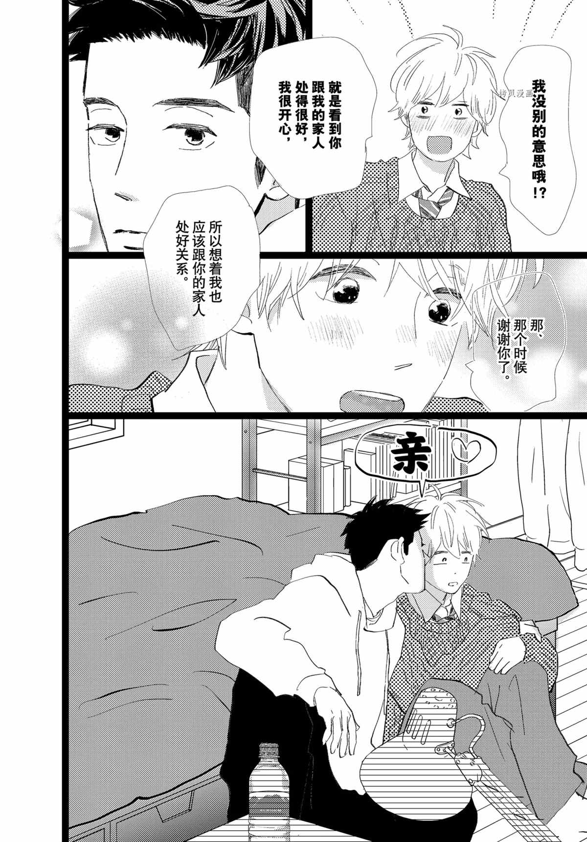 《消失的初恋》漫画最新章节第32话免费下拉式在线观看章节第【12】张图片