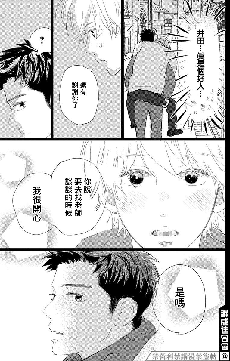 《消失的初恋》漫画最新章节第19话免费下拉式在线观看章节第【39】张图片