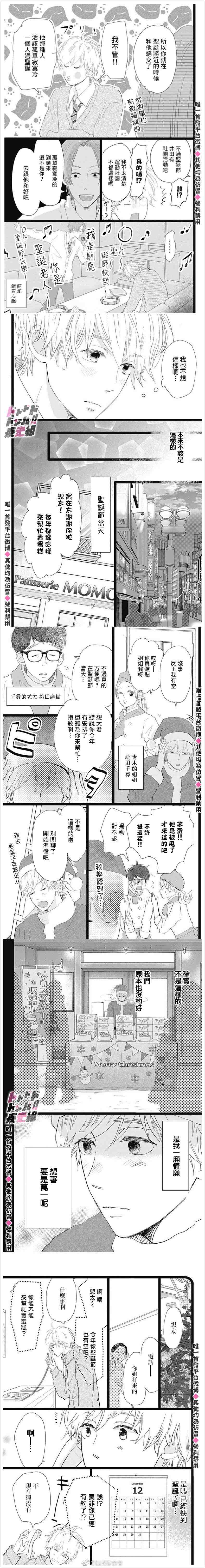 《消失的初恋》漫画最新章节第14话免费下拉式在线观看章节第【4】张图片