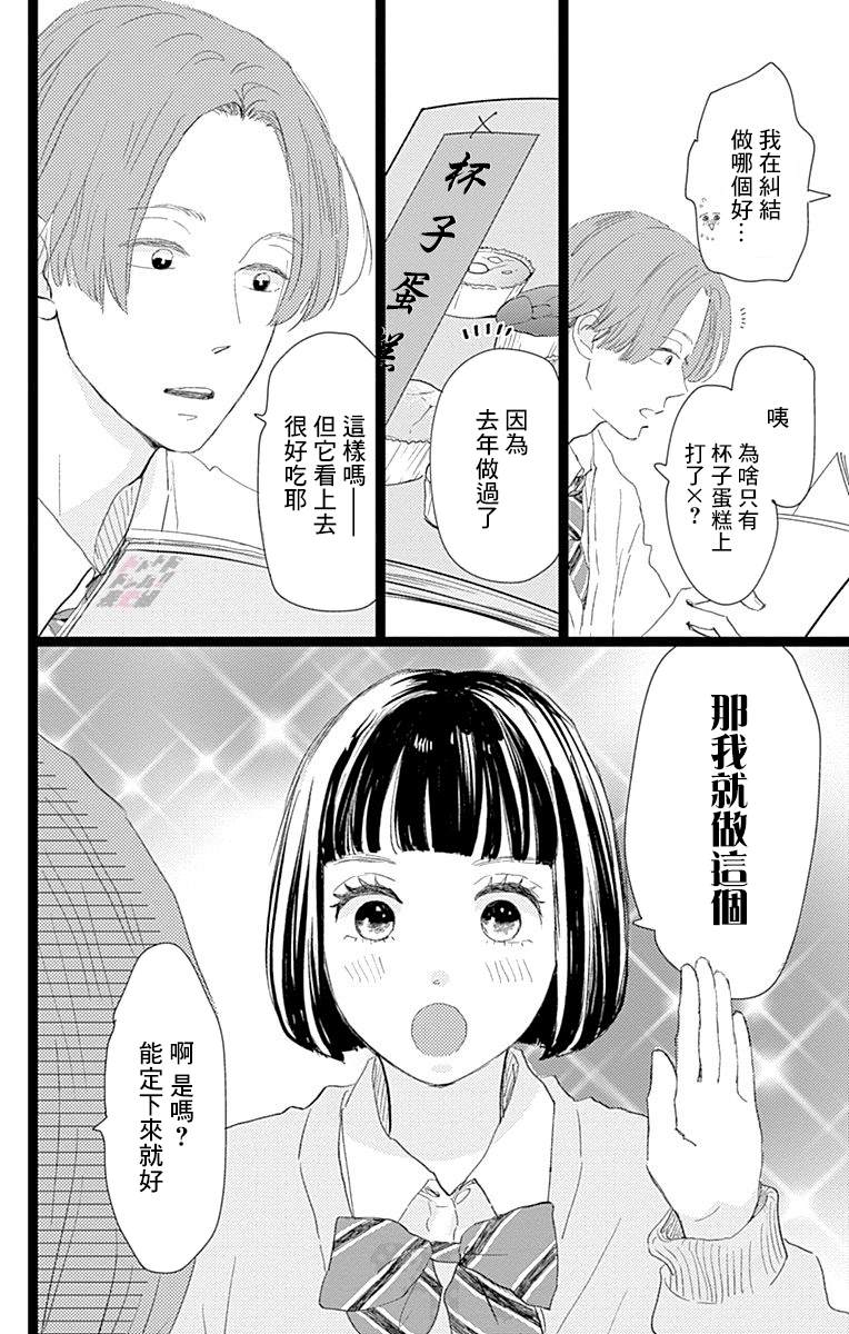 《消失的初恋》漫画最新章节第20话免费下拉式在线观看章节第【10】张图片