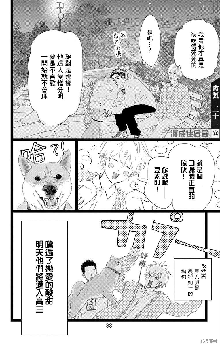 《消失的初恋》漫画最新章节第23话免费下拉式在线观看章节第【42】张图片