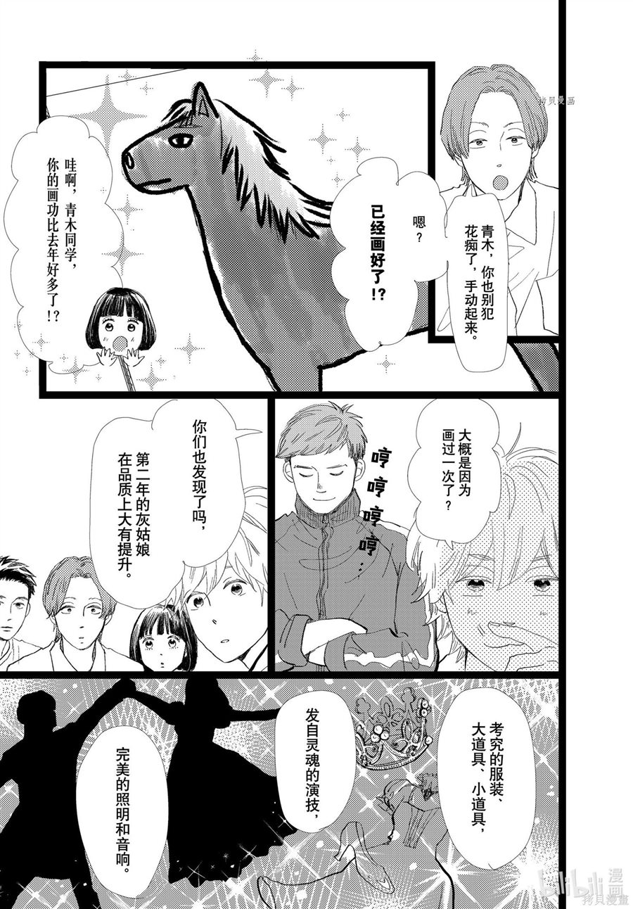 《消失的初恋》漫画最新章节第31话免费下拉式在线观看章节第【9】张图片