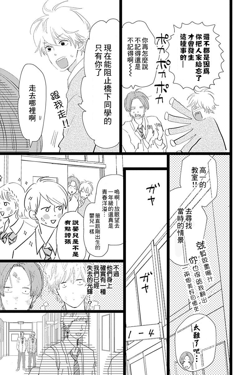 《消失的初恋》漫画最新章节第13话免费下拉式在线观看章节第【13】张图片