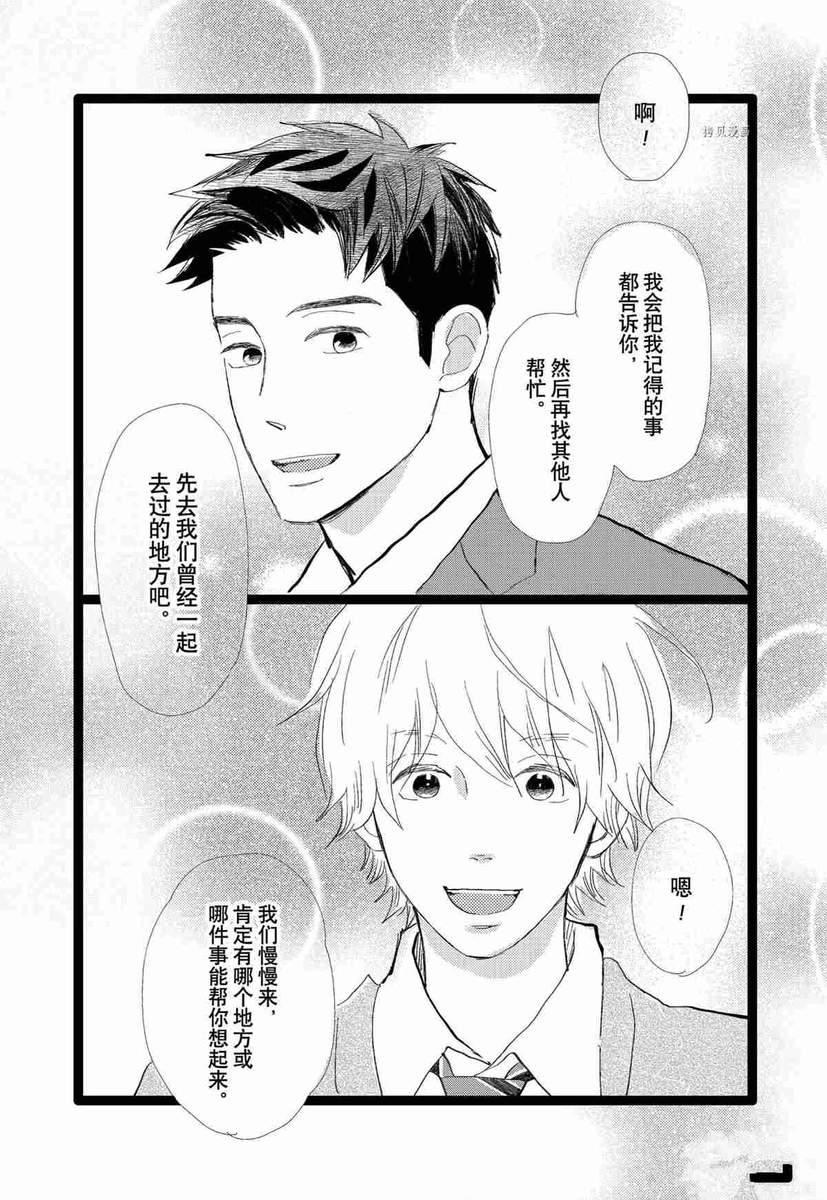 《消失的初恋》漫画最新章节第34话免费下拉式在线观看章节第【17】张图片