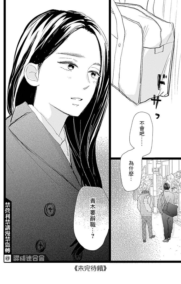 《消失的初恋》漫画最新章节第21话免费下拉式在线观看章节第【42】张图片