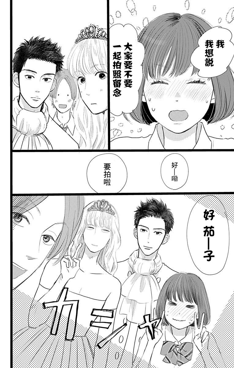 《消失的初恋》漫画最新章节第4话免费下拉式在线观看章节第【27】张图片