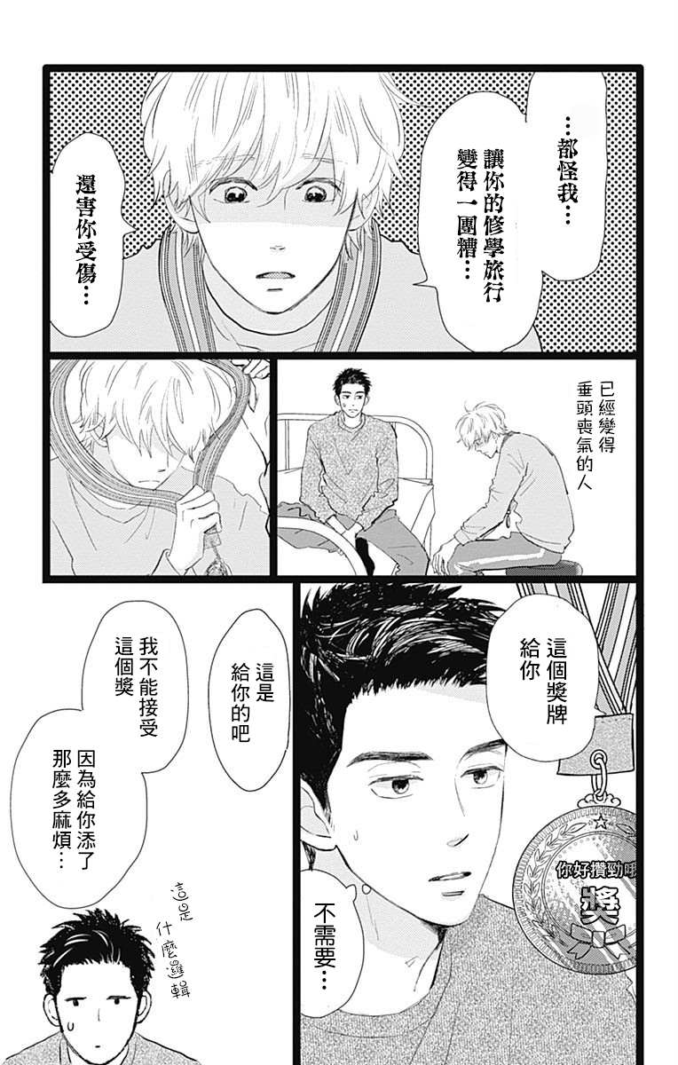 《消失的初恋》漫画最新章节第11话免费下拉式在线观看章节第【29】张图片