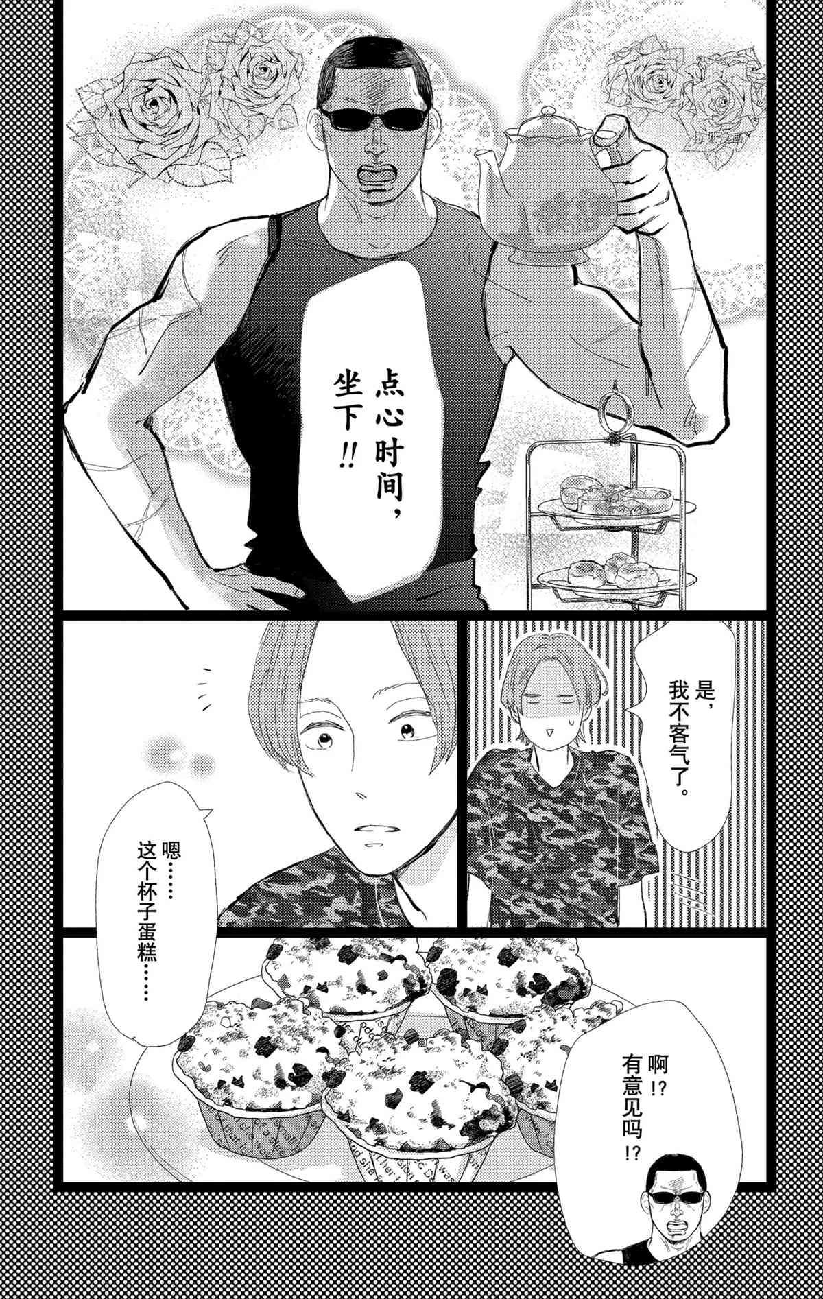 《消失的初恋》漫画最新章节第28话免费下拉式在线观看章节第【21】张图片