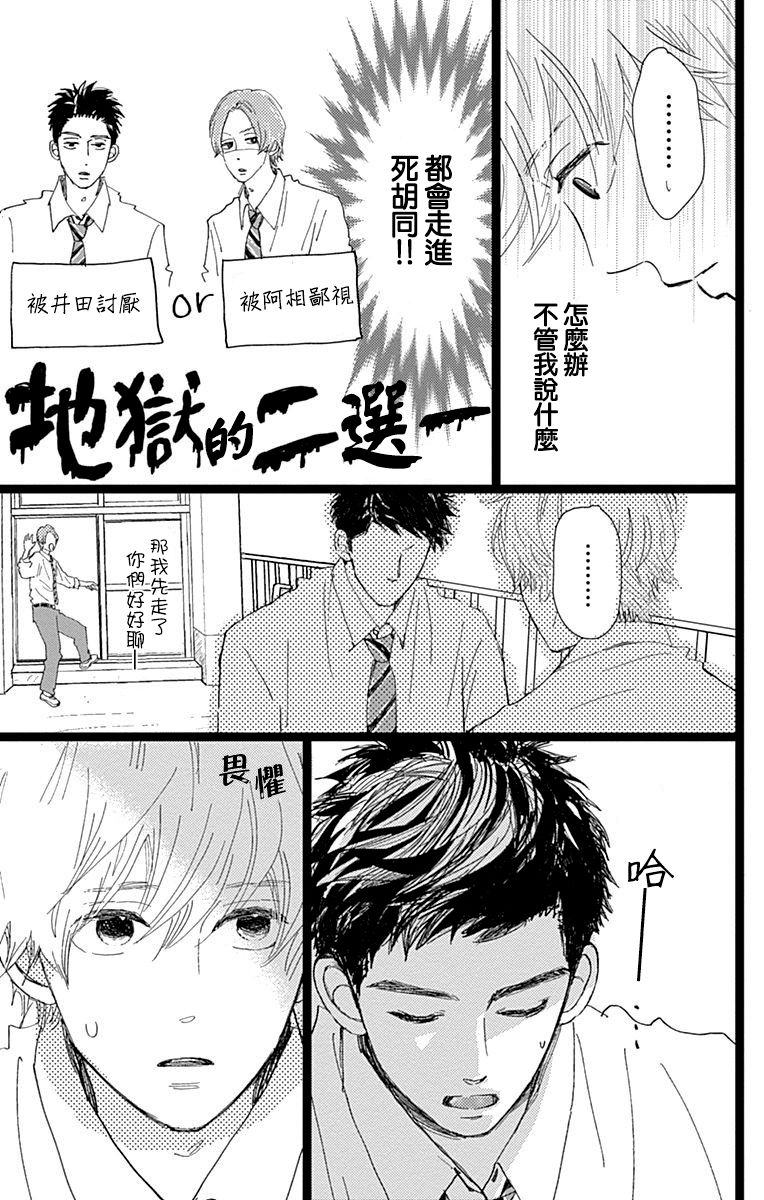 《消失的初恋》漫画最新章节第7话免费下拉式在线观看章节第【17】张图片