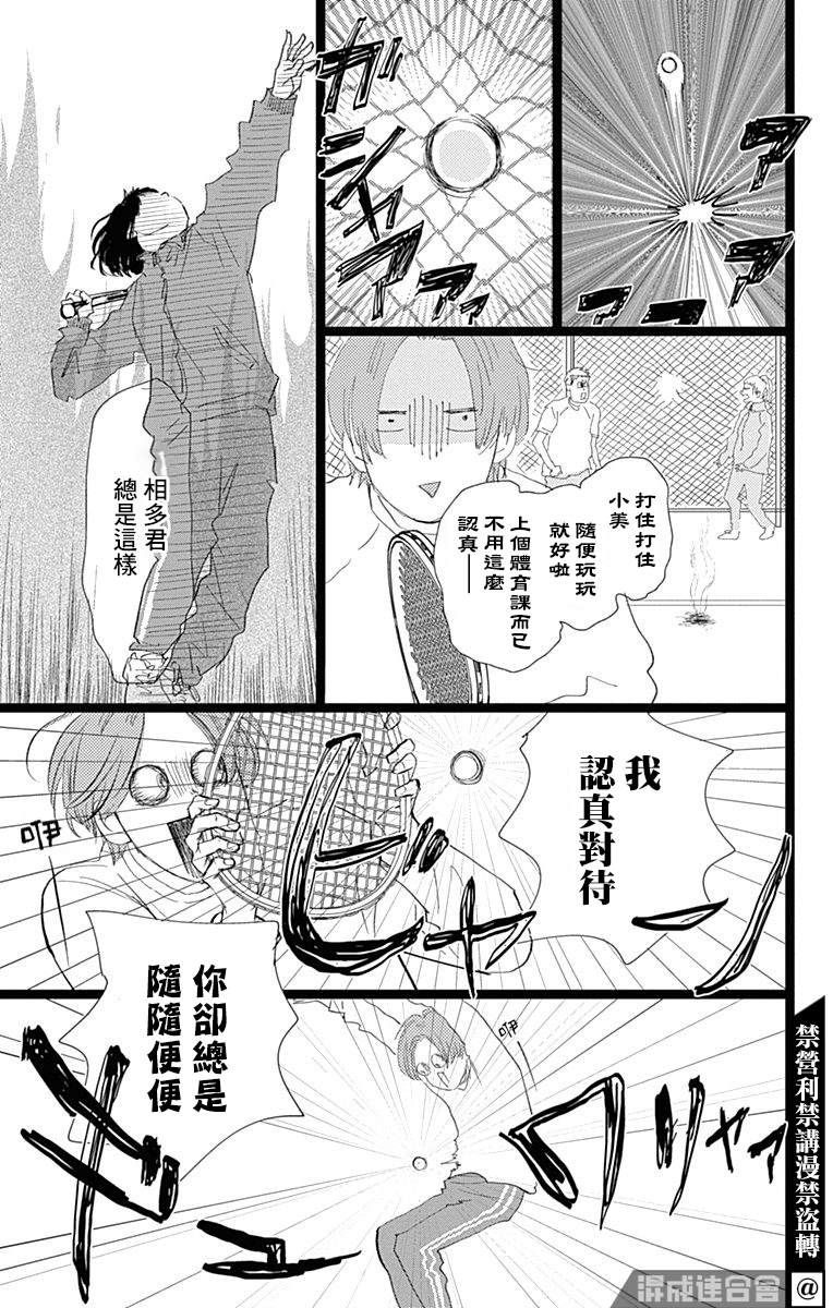 《消失的初恋》漫画最新章节第20话免费下拉式在线观看章节第【27】张图片