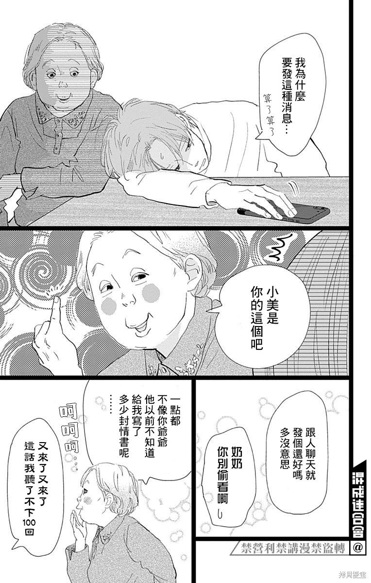 《消失的初恋》漫画最新章节第23话免费下拉式在线观看章节第【19】张图片