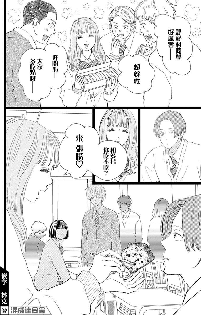 《消失的初恋》漫画最新章节第20话免费下拉式在线观看章节第【22】张图片