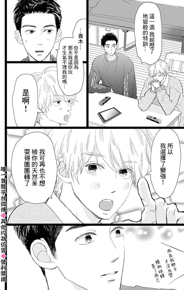 《消失的初恋》漫画最新章节第17话免费下拉式在线观看章节第【34】张图片