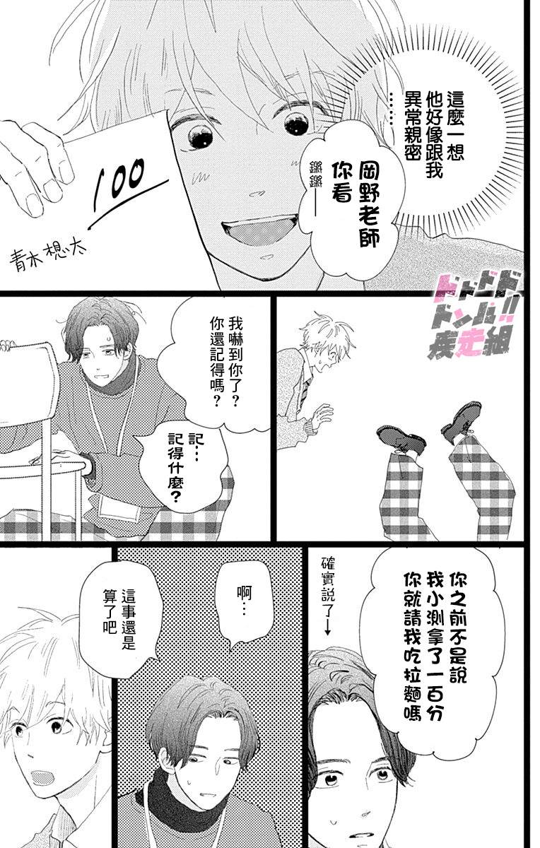 《消失的初恋》漫画最新章节第19话免费下拉式在线观看章节第【7】张图片