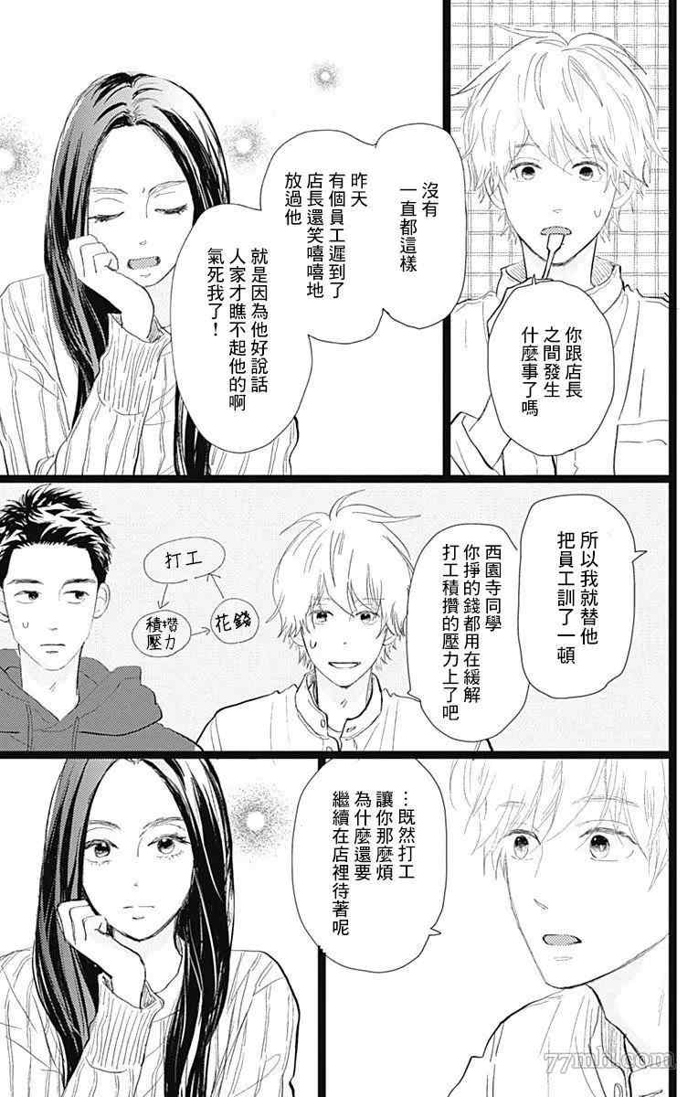 《消失的初恋》漫画最新章节第22话免费下拉式在线观看章节第【22】张图片