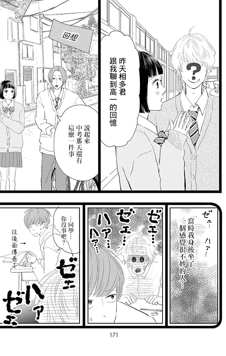 《消失的初恋》漫画最新章节第13话免费下拉式在线观看章节第【41】张图片