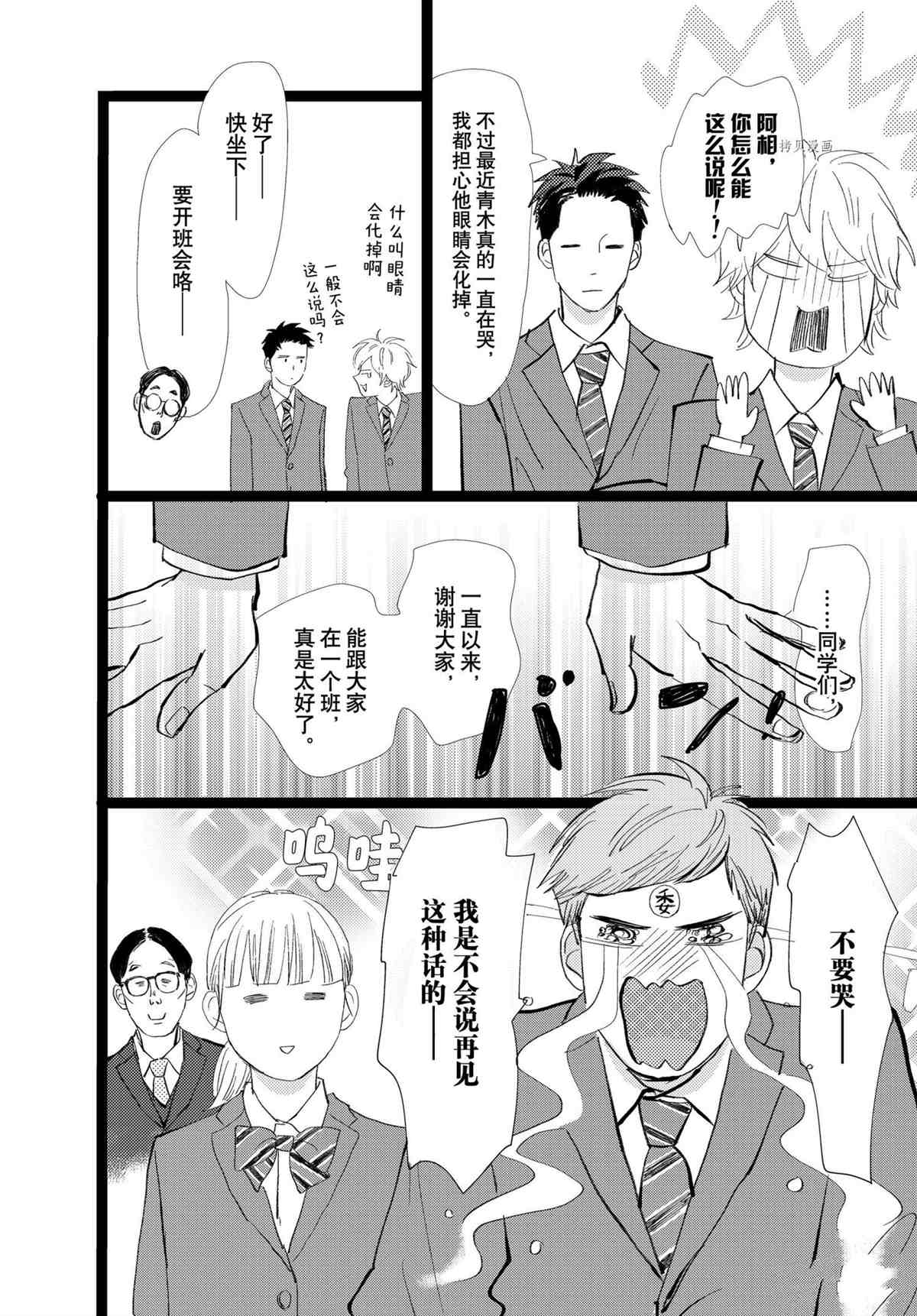 《消失的初恋》漫画最新章节第36话 试看版免费下拉式在线观看章节第【12】张图片