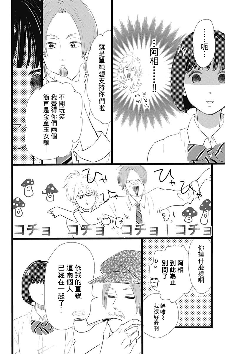 《消失的初恋》漫画最新章节第6话免费下拉式在线观看章节第【24】张图片