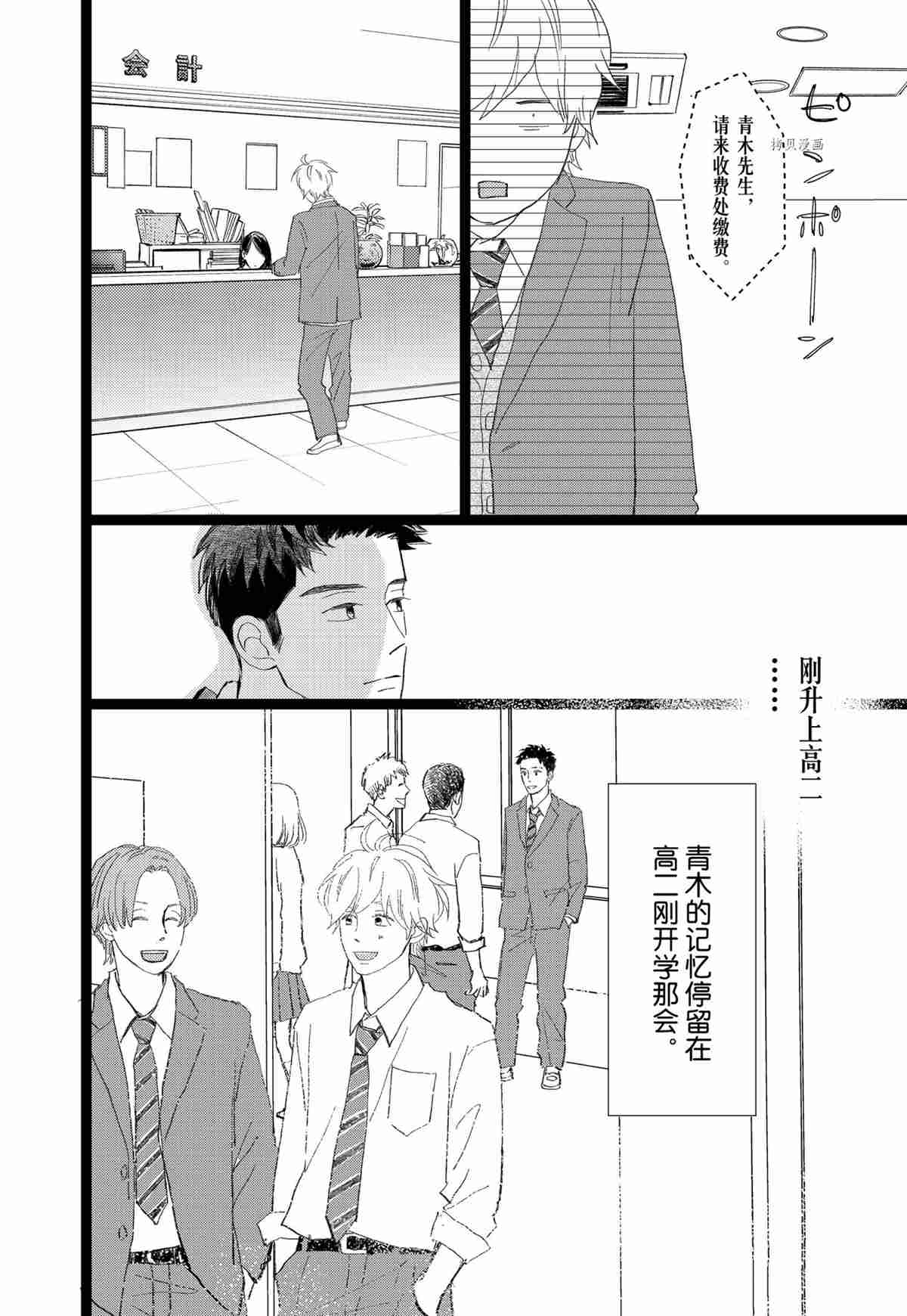 《消失的初恋》漫画最新章节第34话免费下拉式在线观看章节第【10】张图片