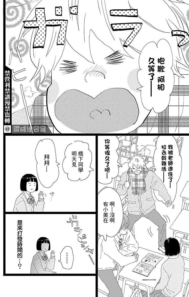 《消失的初恋》漫画最新章节第20话免费下拉式在线观看章节第【14】张图片