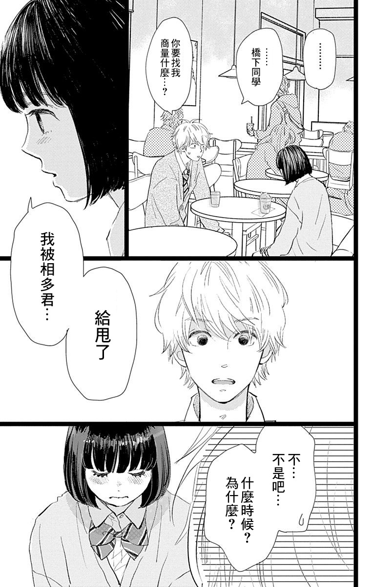 《消失的初恋》漫画最新章节第13话免费下拉式在线观看章节第【3】张图片