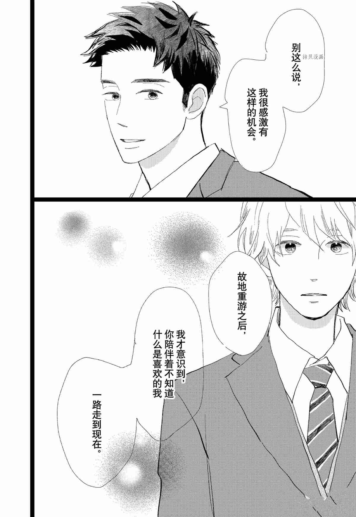 《消失的初恋》漫画最新章节第34话免费下拉式在线观看章节第【24】张图片