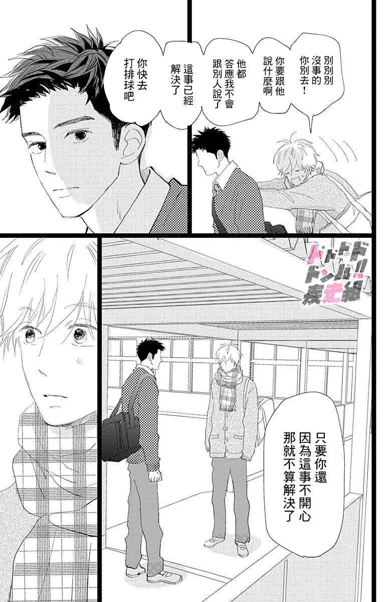 《消失的初恋》漫画最新章节第19话免费下拉式在线观看章节第【17】张图片