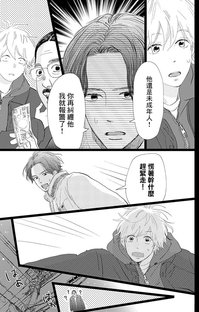 《消失的初恋》漫画最新章节第19话免费下拉式在线观看章节第【23】张图片