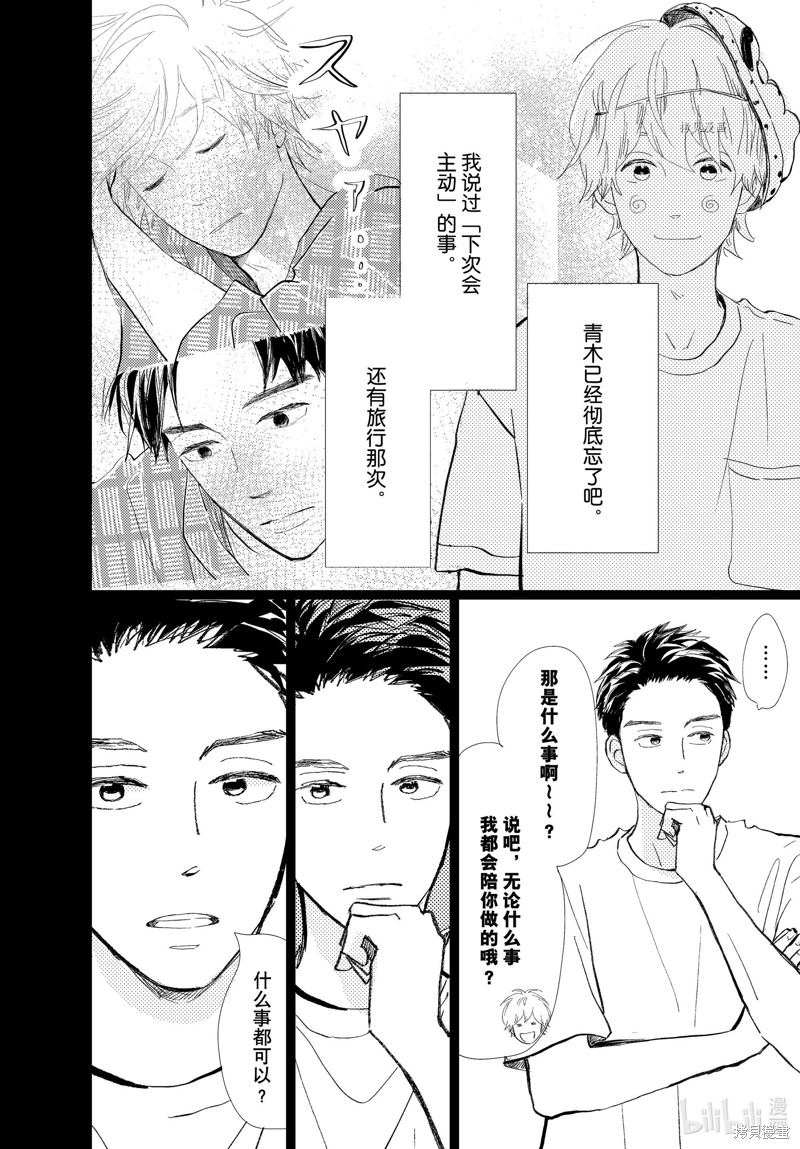 《消失的初恋》漫画最新章节第29话免费下拉式在线观看章节第【17】张图片