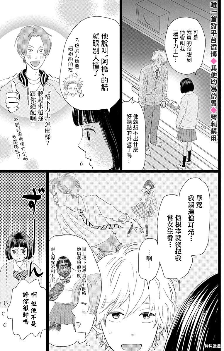 《消失的初恋》漫画最新章节第16话免费下拉式在线观看章节第【16】张图片