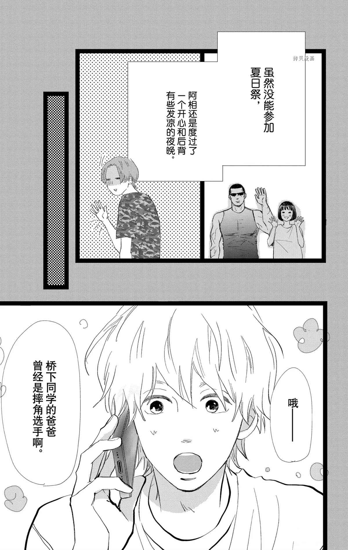 《消失的初恋》漫画最新章节第28话免费下拉式在线观看章节第【39】张图片