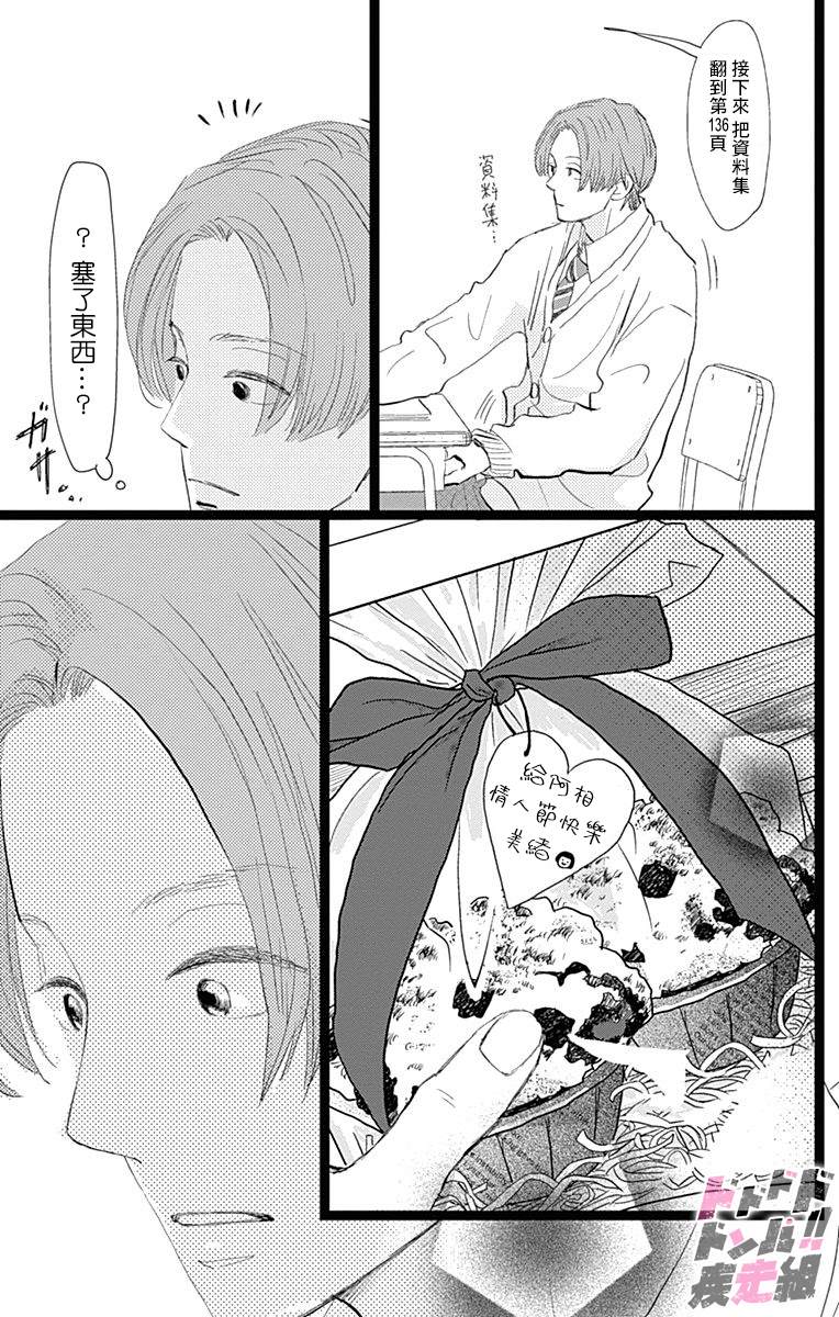 《消失的初恋》漫画最新章节第20话免费下拉式在线观看章节第【31】张图片