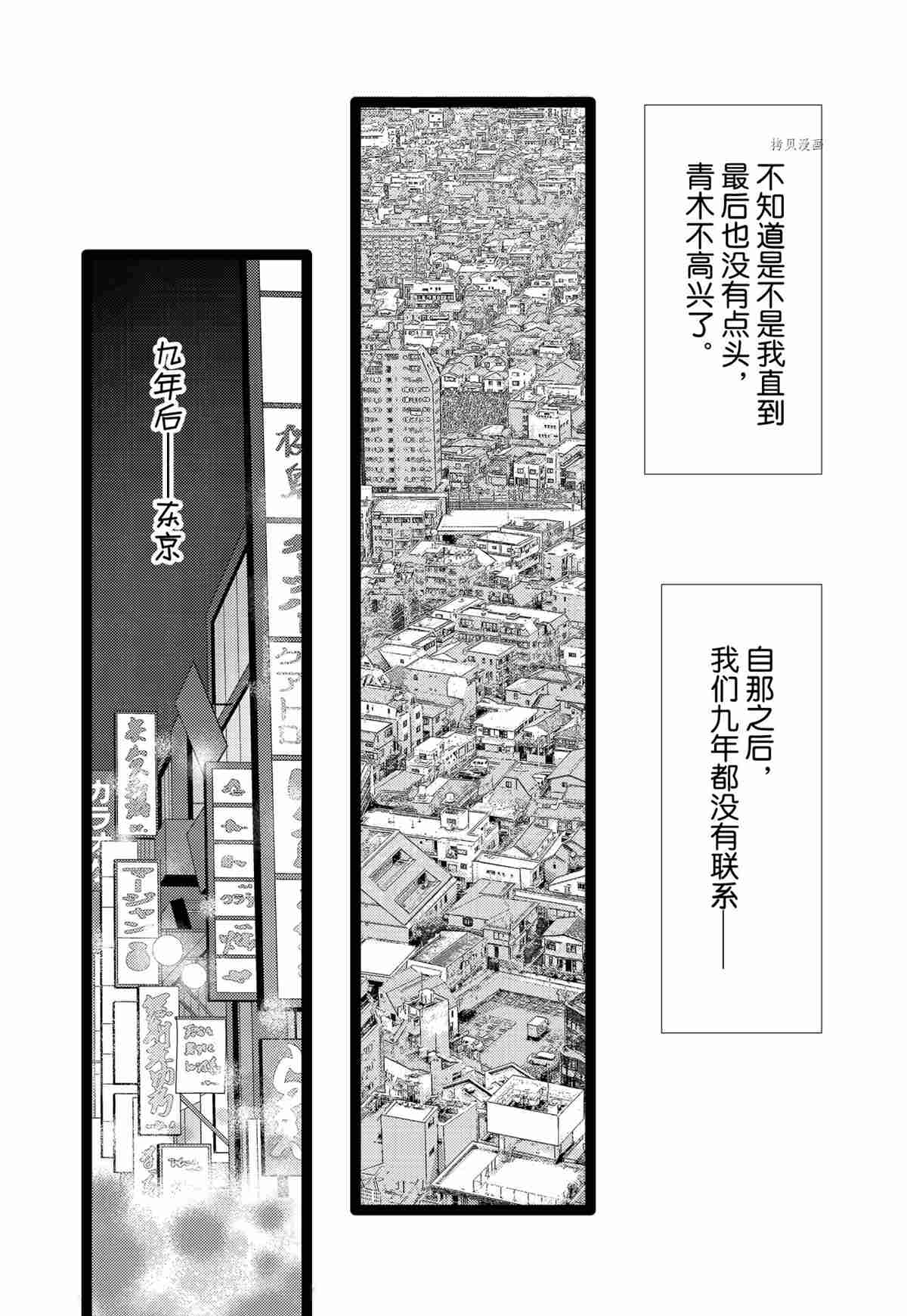 《消失的初恋》漫画最新章节第34话免费下拉式在线观看章节第【32】张图片