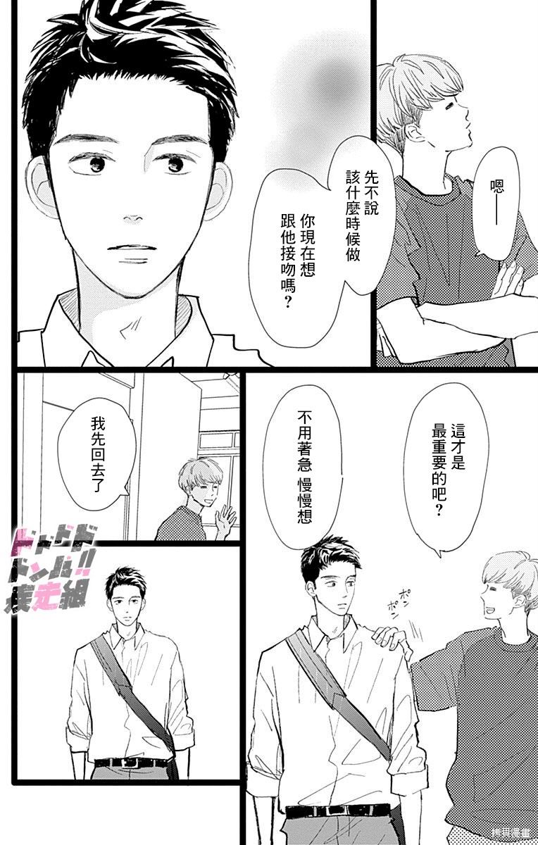 《消失的初恋》漫画最新章节第24话免费下拉式在线观看章节第【14】张图片