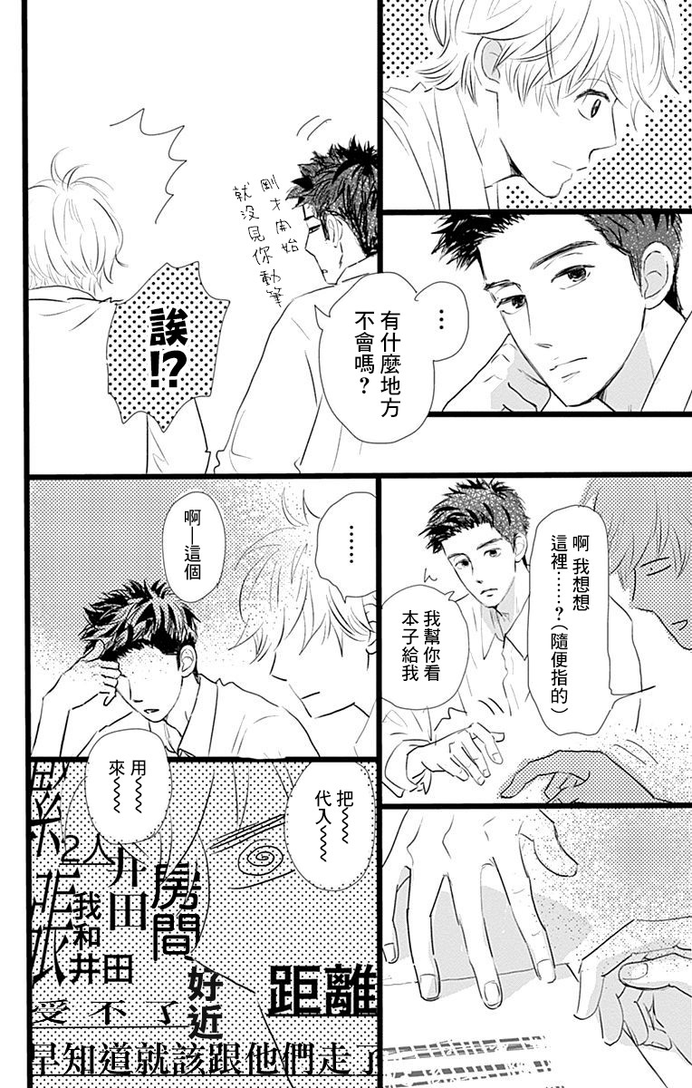 《消失的初恋》漫画最新章节第6话免费下拉式在线观看章节第【32】张图片