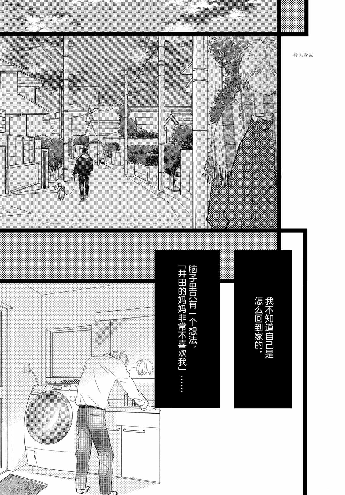 《消失的初恋》漫画最新章节第32话免费下拉式在线观看章节第【17】张图片