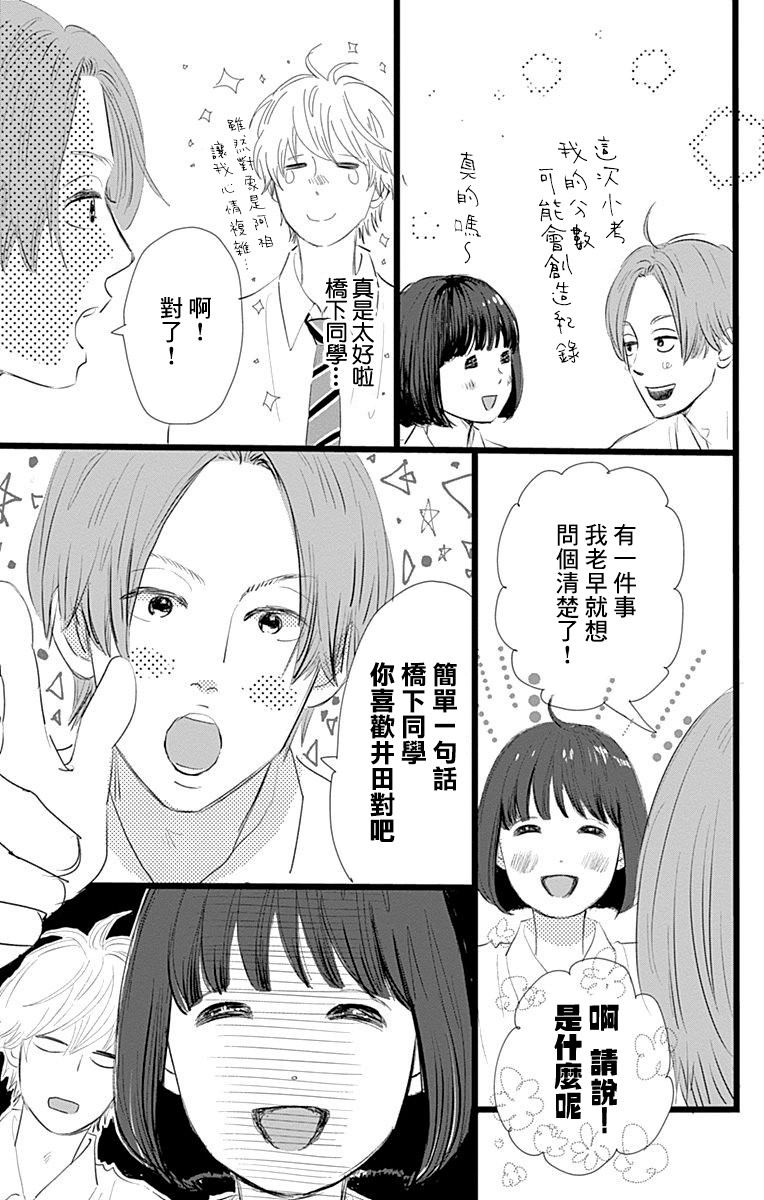 《消失的初恋》漫画最新章节第6话免费下拉式在线观看章节第【23】张图片