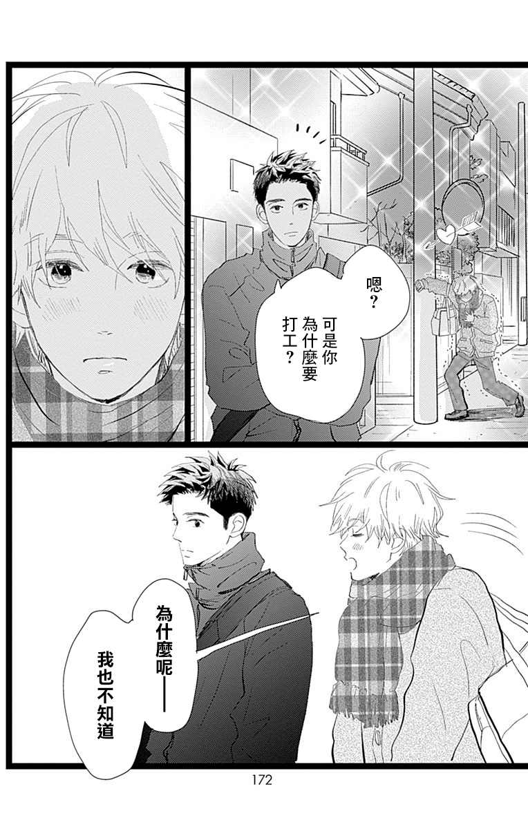 《消失的初恋》漫画最新章节第21话免费下拉式在线观看章节第【40】张图片