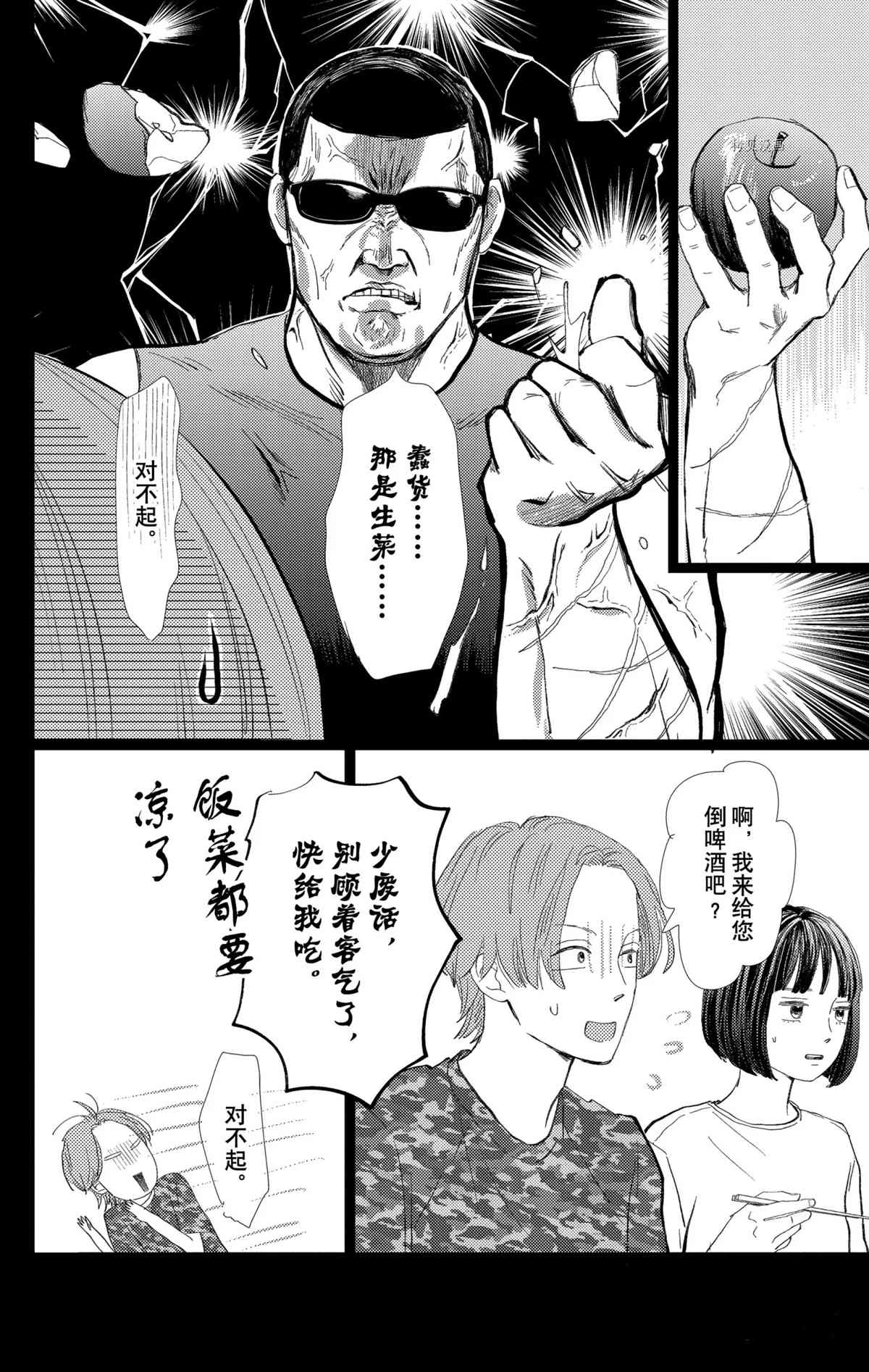 《消失的初恋》漫画最新章节第28话免费下拉式在线观看章节第【18】张图片