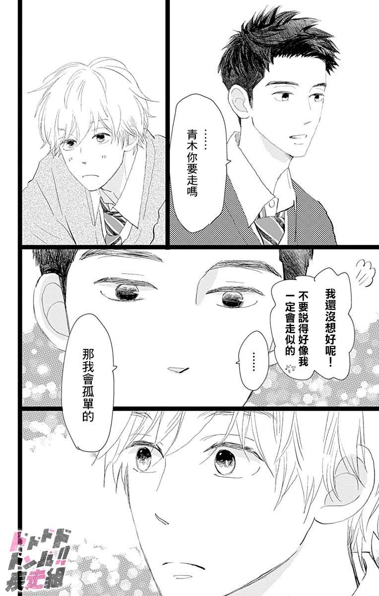 《消失的初恋》漫画最新章节第18话免费下拉式在线观看章节第【7】张图片