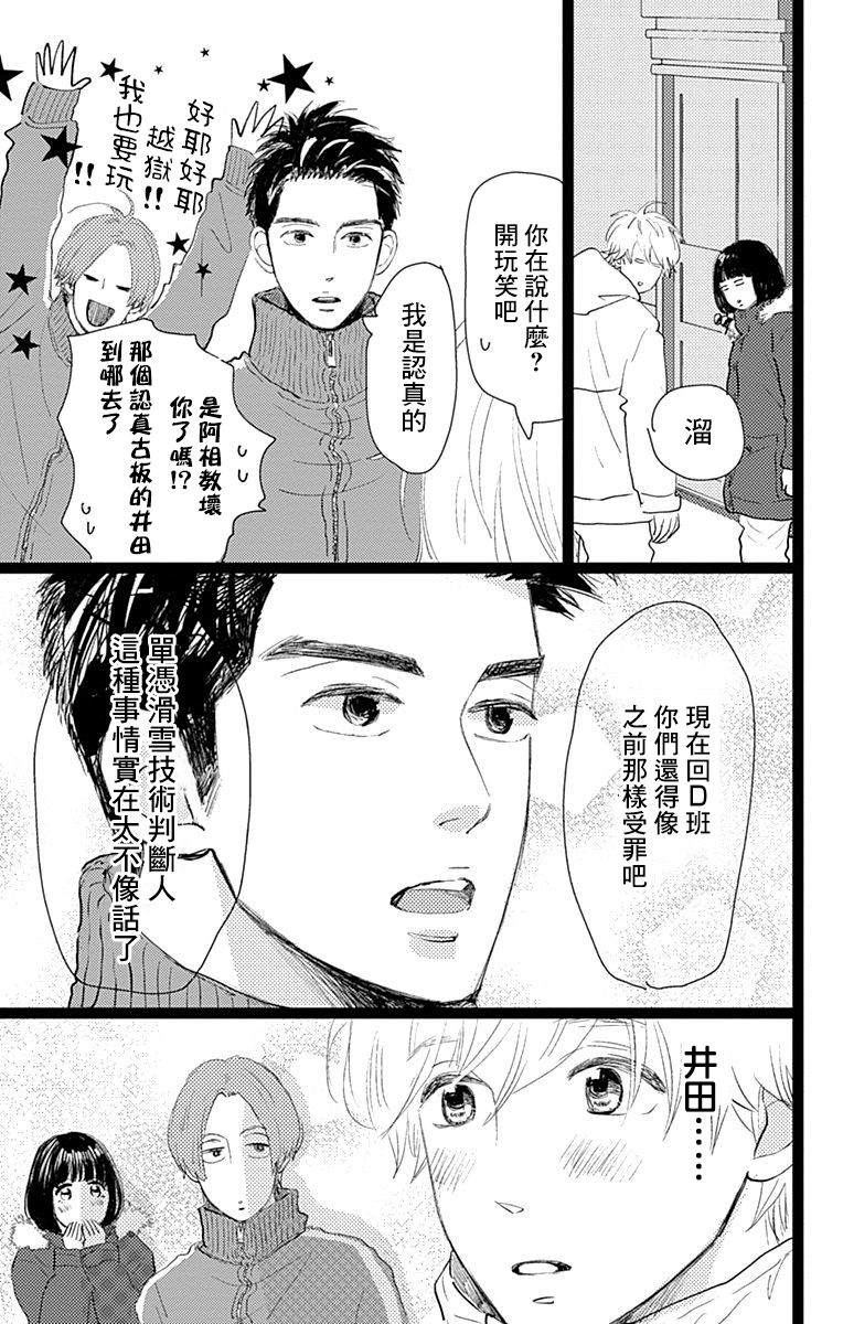 《消失的初恋》漫画最新章节第10话免费下拉式在线观看章节第【31】张图片