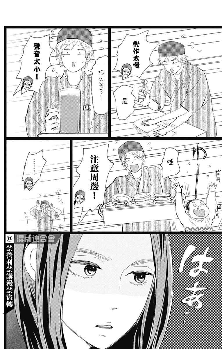 《消失的初恋》漫画最新章节第21话免费下拉式在线观看章节第【10】张图片